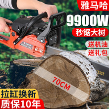 日本雅马哈油锯汽油锯伐木锯小型手持式电锯家用进大功率砍树机