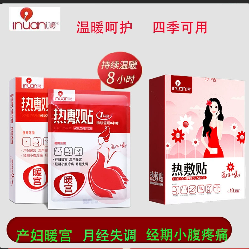 Hisi Hainuo Ai теплое применение послеродовой теплый дворцовый пост