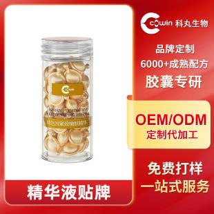 New Bosein Sheep Placenta Anti-Wrinkle Essence Firming Repair Anti-Aging Chicken Leg Skin Care Soft Capsules Can Be Customized