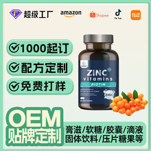 男士复合维生素片oem代加工tk跨境泰国复合维生素胶囊锌镁片定制