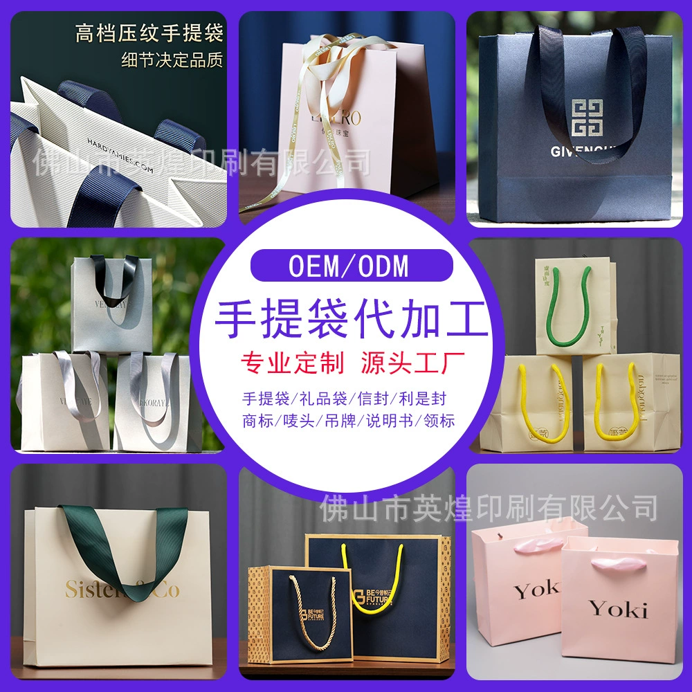 Элитные сумки, элитные креативные подарки, подарочные пакеты, изготовленные на заказ крафт-бумажные пакеты для магазинов одежды, изготовленные на заказ печатные логотипы.