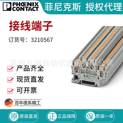 菲尼克斯端子双层接线端子直插式灰色-PTTB 2,5-3210567