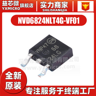 NVD6824NLT4G-VF01 silk screen 6824LG package DPAK field effect transistor new original