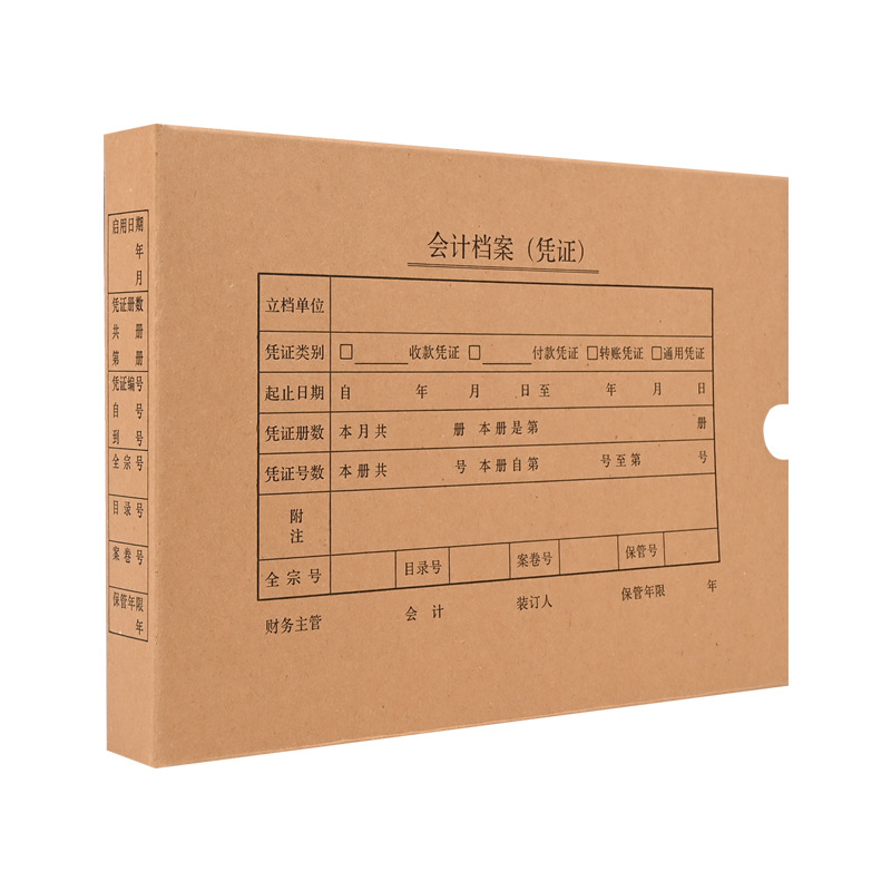 加厚A4档案盒
