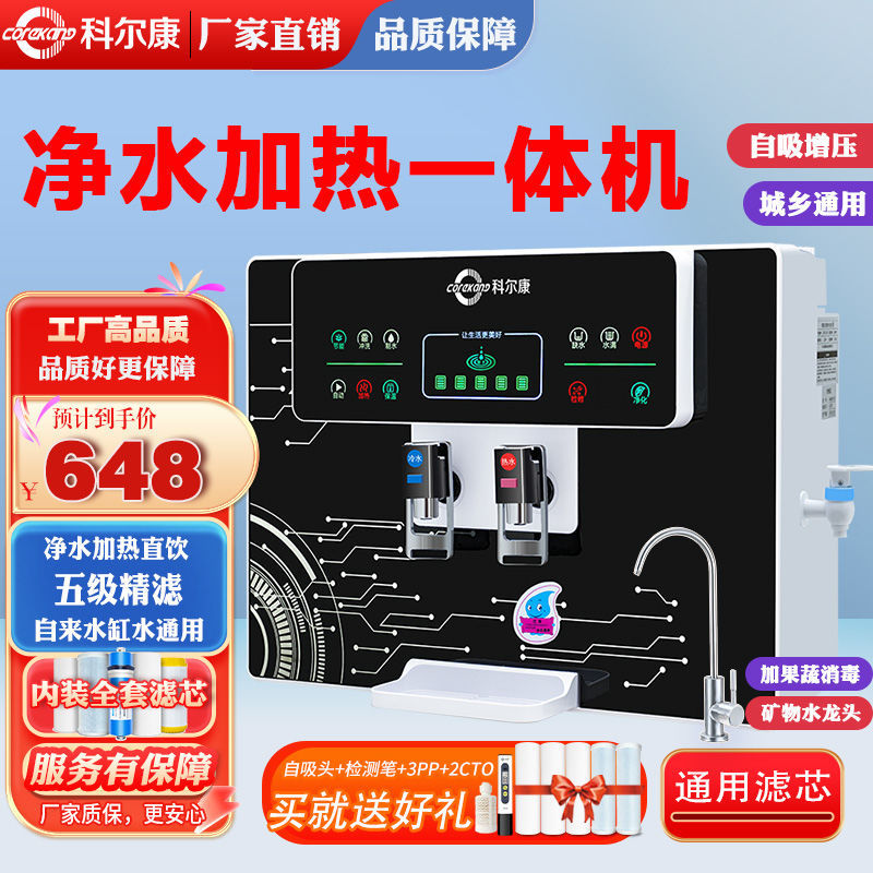 Purificador de agua doméstico de bebidas directas calefacción todo-en - uno cocina agua del grifo filtración de agua RO máquina de purificación de agua de pared de ósmosis inversa