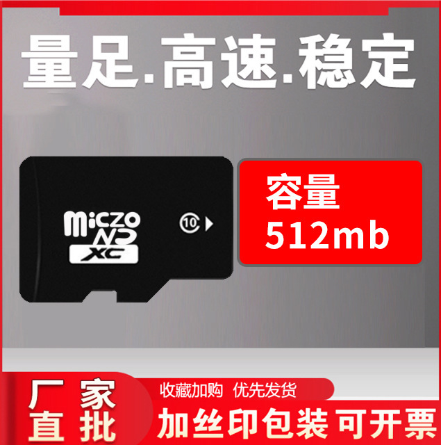 512Mb Memory Card Wholesale High-Speed Tf Card 512m Storage Card Upgrade Industrial In-Stock Fast Delivery Recorder