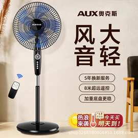 奥.克斯电风扇家用落地扇宿舍风扇落地式定时轻音大风力办公室电