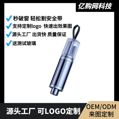 Car Window Breaker and Seatbelt Cutter, In-Car Safety Hammer, Emergency Rescue Tool 2-in-1