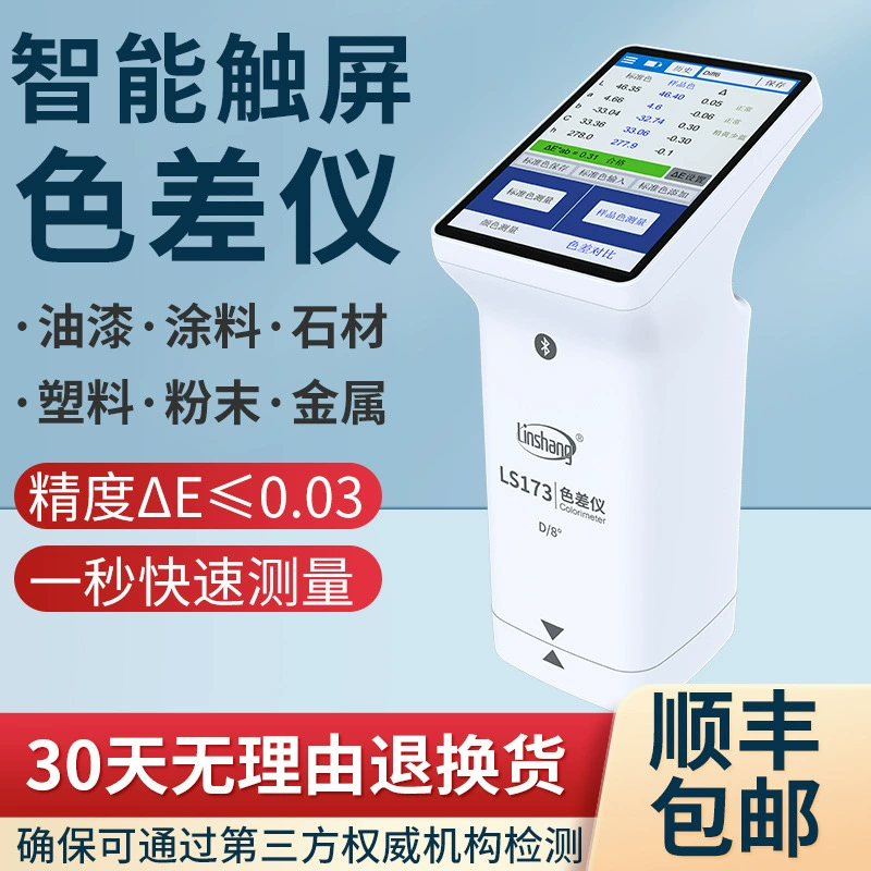 Linshang 170 цветомер Пластиковый детектор разницы в цвете LS173 высокоточная краска разница в цвете 171 портативный измеритель разницы в цвете