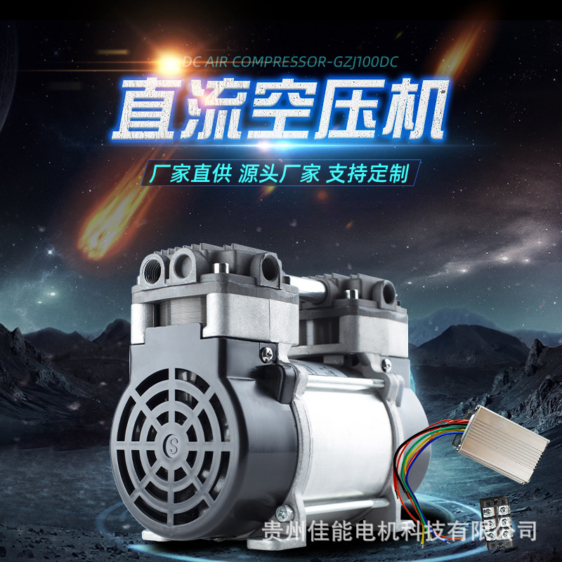 Jinsui Technology 12V24V200W Car Dc Compressor Silent Oil-Free Micro Air Pump Small Air Compressor Jinsui Technology 12V24V200W Car Dc Compressor Silent Oil-Free Micro Air Pump Small Air Compressor