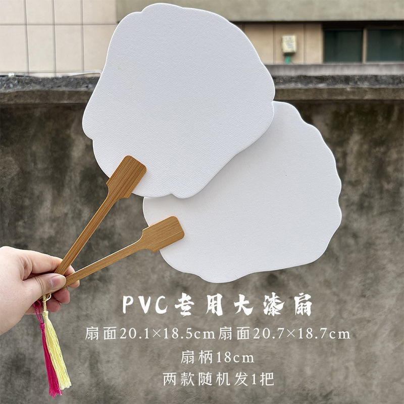 古代スタイルの手描きの空白の扇子漂白塗料特別な PVC ボード扇子塗装扇子 DIY 書道作成手描き水墨画扇子|undefined