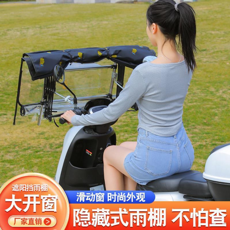 电动车雨篷快拆棚电瓶摩托车挡雨伸缩遮阳伞全折叠雨棚蓬|undefined