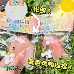 色が変わるローストダックのピンチ、ゆっくりと反発する子供用のクリエイティブなインターネット有名人の小さなおもちゃ、女の子の減圧と退屈解消のツール、ピンチ