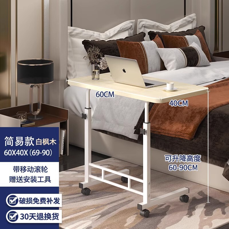 床边桌可移动简约小桌子卧室家用学生书桌简易升降宿舍懒人电脑桌|undefined