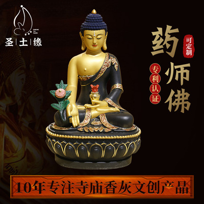 藥師佛擺件家居供奉釋迦摩尼佛像香灰工藝裝飾禮品寺廟菩薩像擺設