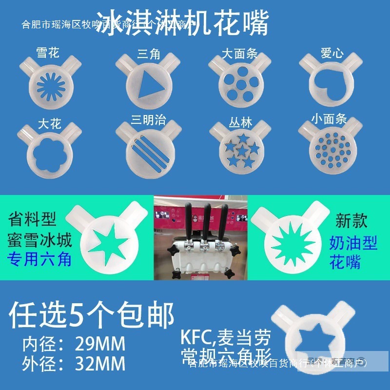 Dongbei мороженое оборудование аксессуары для мороженого машина коммерческая выгрузка