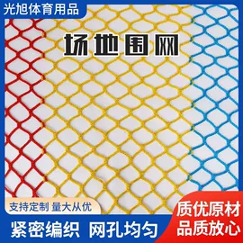 防护栏;绳子类;其他安全网