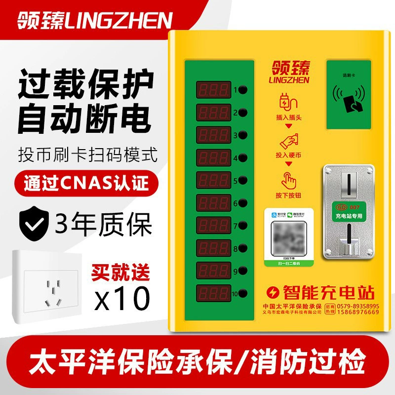 10-портовая зарядная станция для электросамокатов с оплатой монетами, сканированием QR-кодов и оплатой картами, умное управление питанием для арендных квартир и домашнего использования.