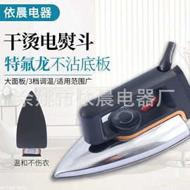 毛球修剪器;电熨斗;除毛/粘毛器