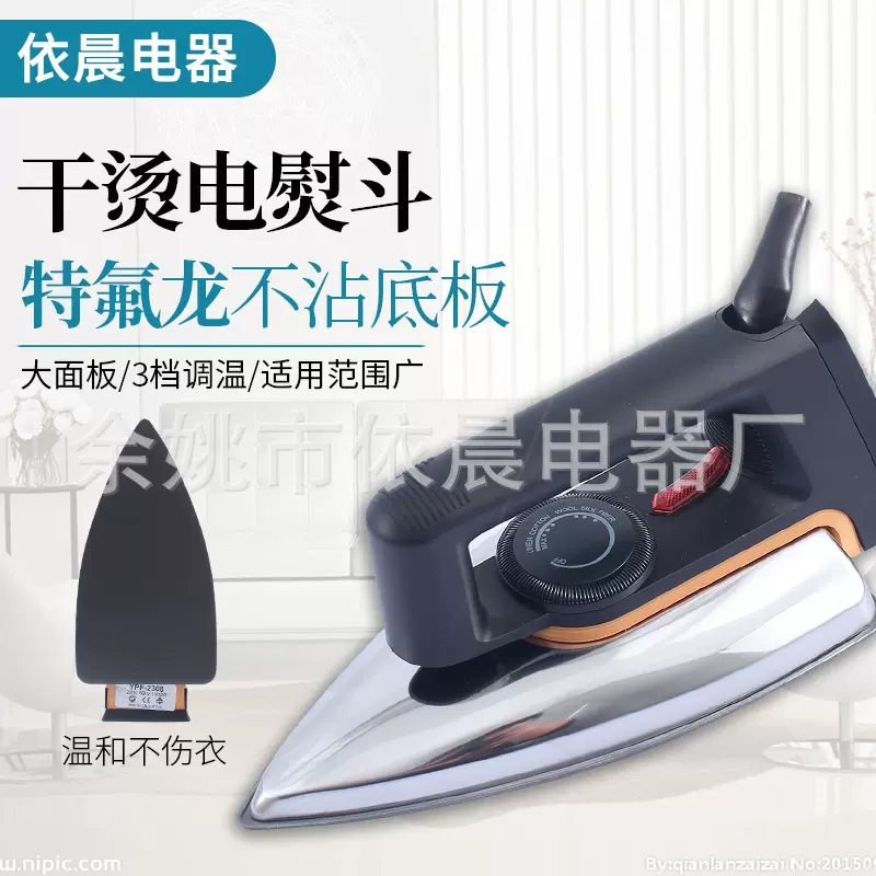 干烫电熨斗 家用手工烫衣除皱老式电熨斗 手工电熨斗除皱熨烫机