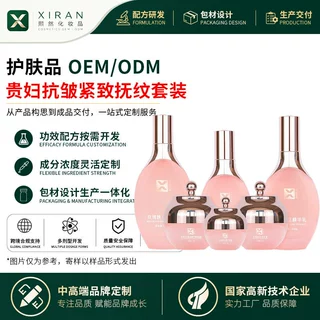OEM代加工贴牌护肤品套装品牌定制贵妇紧致精华水乳odm保湿抗初老