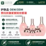 odm保湿紧致精华护肤品