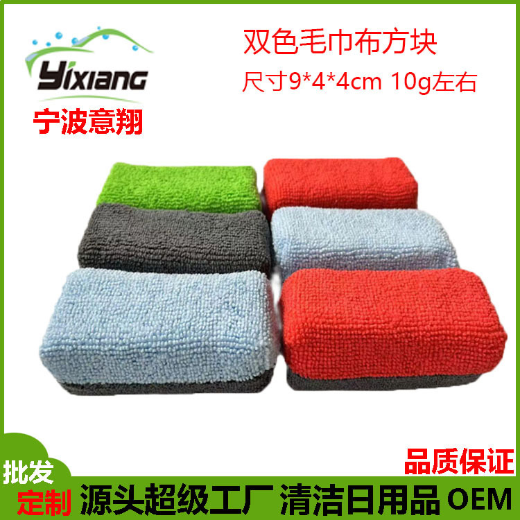Two-color terry cloth car beauty wax crystal sponge block car wash clean absorbent car sponge applicator Two-color terry cloth car beauty wax crystal sponge block car wash clean absorbent car sponge applicator