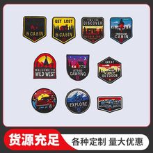 现货户外露营布贴探索越野车电脑绣花魔术贴服装鞋雪山帐篷刺绣贴