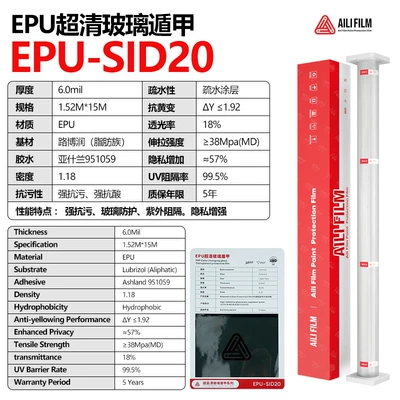 Automotive Film, blackening, hydrophobic, front windshield, explosion-proof - 152m5m-epu-sid20