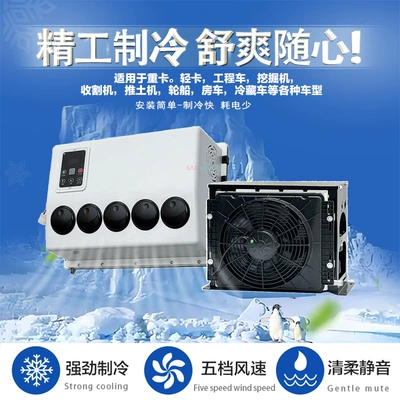 Vehicle Refrigeration Large Truck Loader: Automotive air conditioning