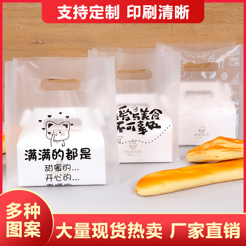 面包手提塑料袋寿司汉堡外卖打甜品外送西点袋子蛋糕袋专用打包袋