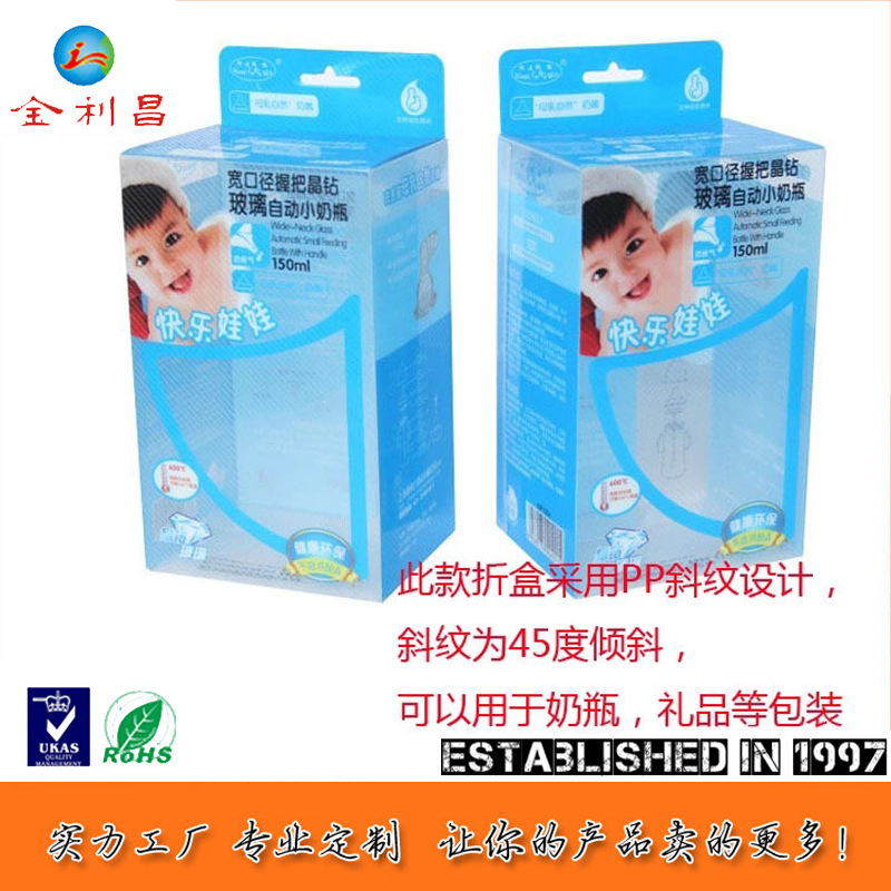 深圳宝安供应 半透明条形pp折盒制品 pvc盒半透明条形pp折盒制品