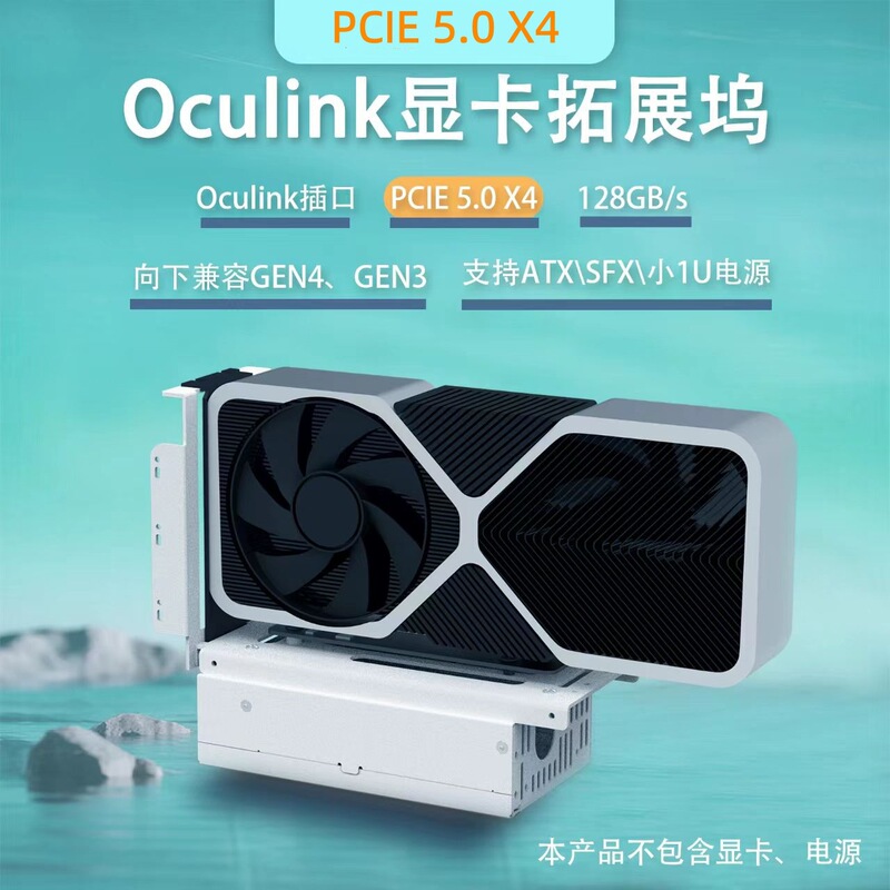 Oculink External Graphics Card Dock Pcie5.0X4Gdp Handheld Notebook M.2 External Expansion Dock 8611 Direct Connection