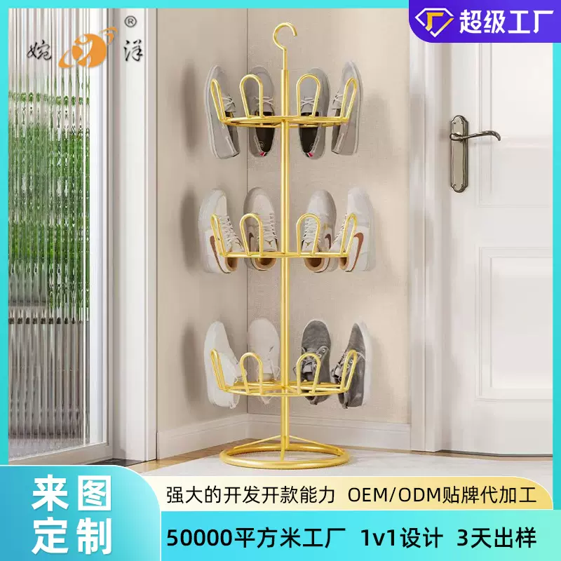 多功能旋转式晾鞋架铁艺户外阳台金属落地式加厚加粗简易晒鞋神器