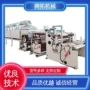 表面处理tt-lg1600绝缘纸涂布机