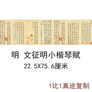 Wen Zhengming's Small Calligraphy, Ancient Calligraphy and Painting, Genuine Silk Art Giclee, Antique Calligraphy, Copy and Copy Decorative Painting