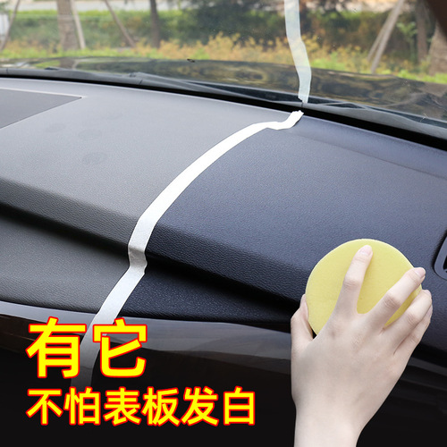 Car dashboard coating agent Interior renovation agent Dashboard cleaning coating plastic parts Car leather care agent