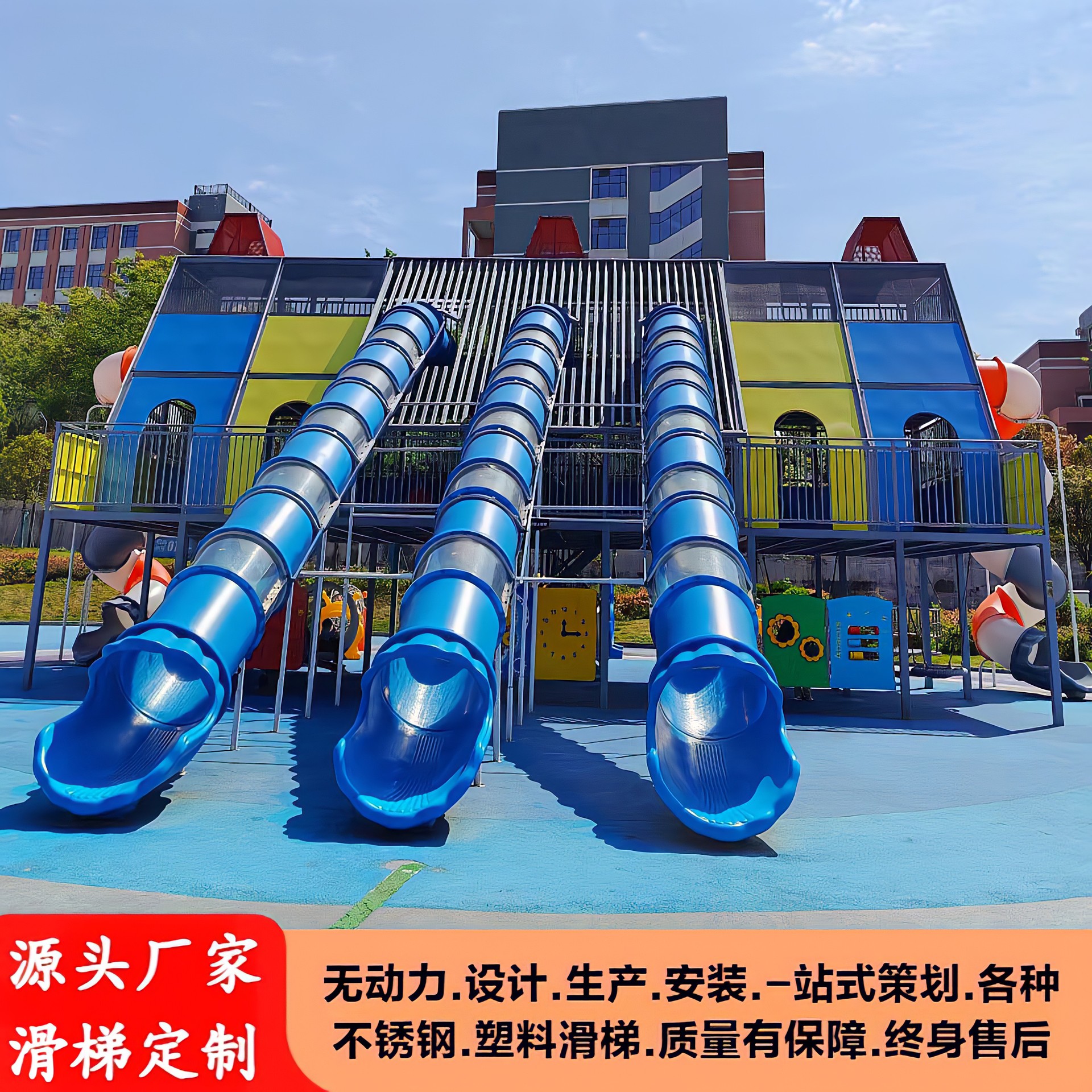 大型儿童滑梯滑世界乐园景区无动力设施塑料滑桶单双拼接滑道配件