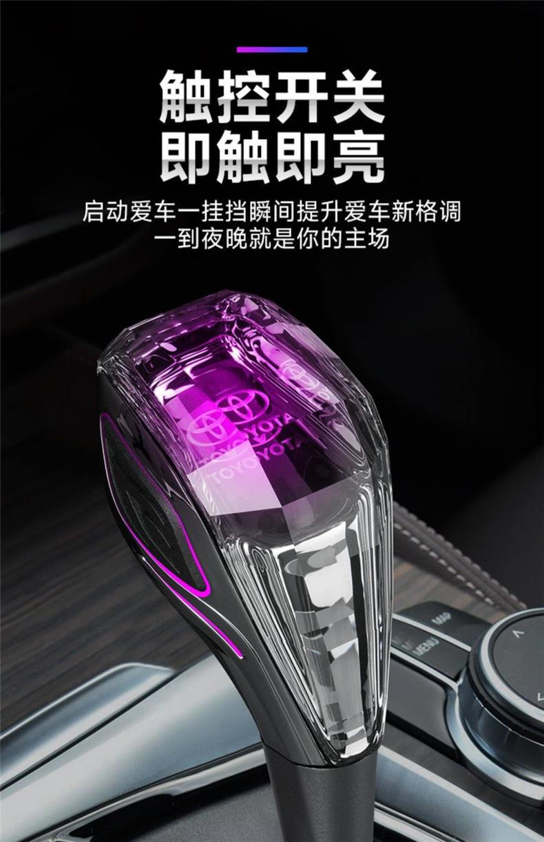 Suitable for Toyota Camry, Rav4, Highlander, Land Cruiser, Corolla, New Crystal Gear Knob with Illuminated Gear Head
