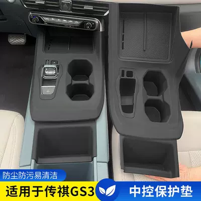 Gs3 Center Console Gear Panel Anti-slip mat