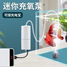 Portable Mini USB Aquarium Fish Tank Oxygen Air Pump Mute跨1