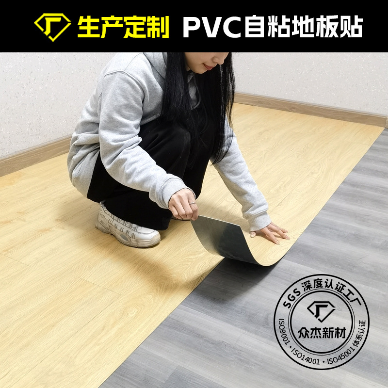 pvc自粘地板贴加厚耐磨仿木纹塑胶LVT地板阻燃防水家用地板革商用