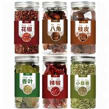 花椒八角桂皮香叶辣椒小茴香罐装调料大全家用卤料做菜香料调料