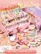 粉色收纳箱儿童奶油胶diy材料包发夹发卡饰品树脂小配件套装女孩
