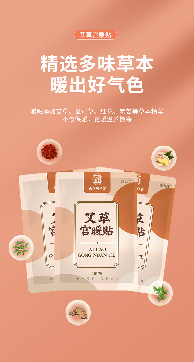暖宫贴_06.jpg