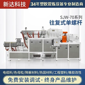 塑料造粒机;塑料挤出机;混合机