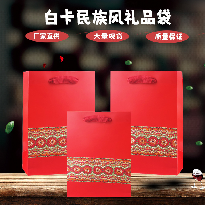 加厚白卡民族风牛皮纸袋高档纸袋礼品袋手提袋子装衣服包装袋年货