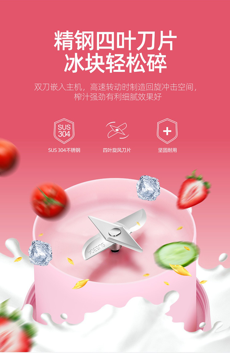 N9-榨汁机白色杯子-详情页--四叶刀片_10