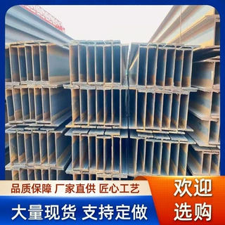 天津厂家生产热轧工字钢桥梁建筑型钢 工字钢镀锌q235b钢材钢结构