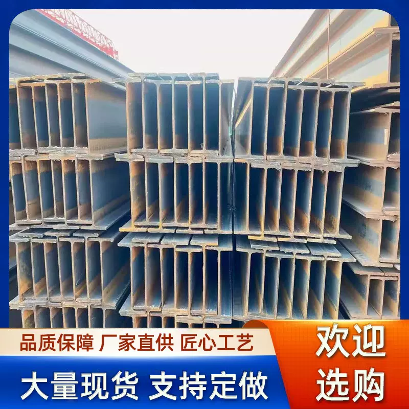 现货批发Q235工字钢钢材12米折弯加工国标立柱工字梁450*150*11.5